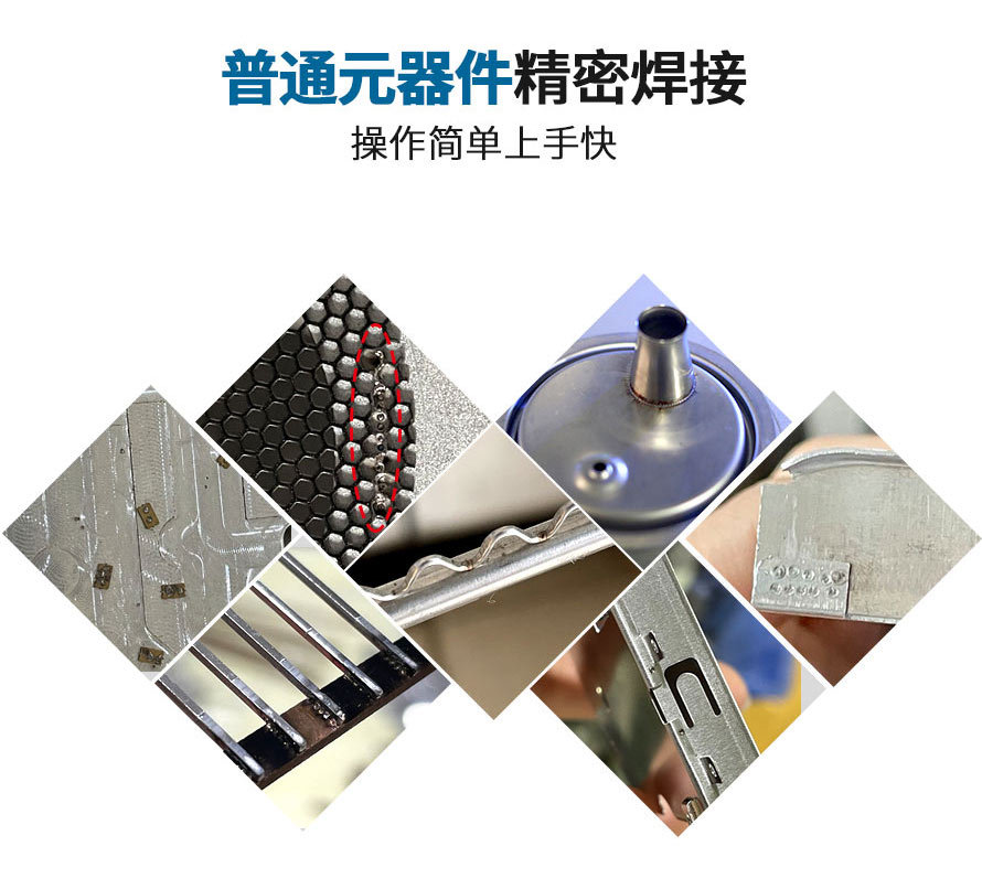 焊接效果 焊接效果