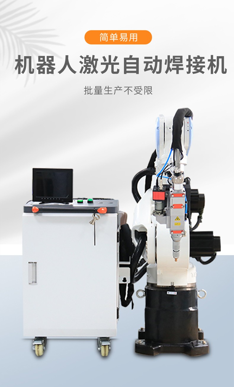 激光焊接設(shè)備 激光焊接設(shè)備