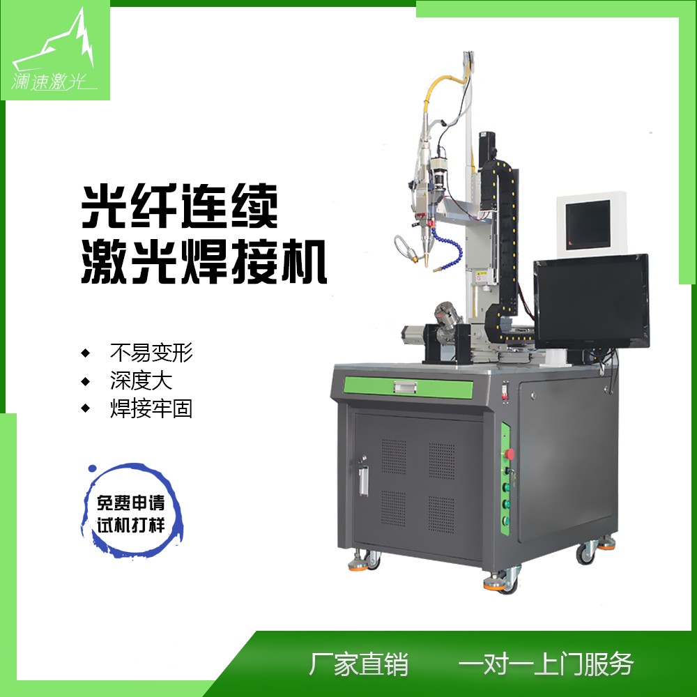 激光焊接機(jī) 激光焊接機(jī)